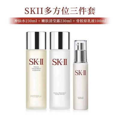 SK2多方位三件套