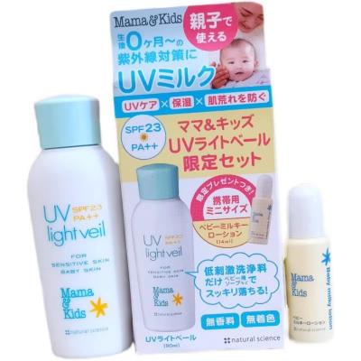 mamakids防晒23倍套盒