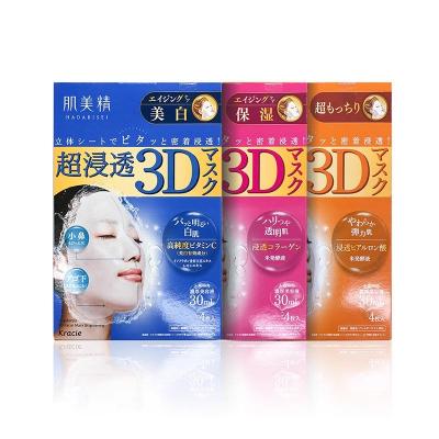 3D面膜