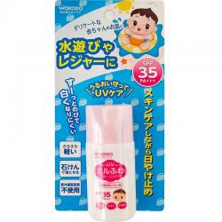 和光堂防晒35倍