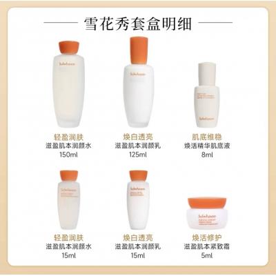 雪花秀单水乳套盒