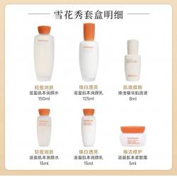 雪花秀单水乳套盒