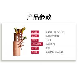 娇韵诗全明星精致眼霜新款
