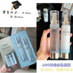 AHC神仙水套盒新版韩免