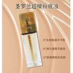 YSL超模粉底液新版