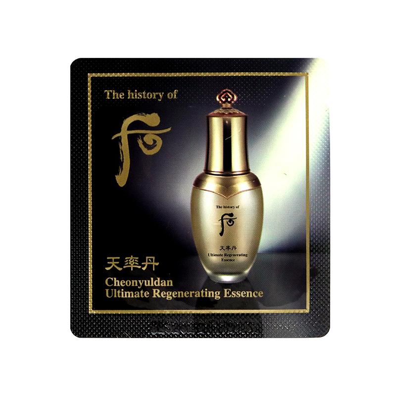 天率丹精华小样