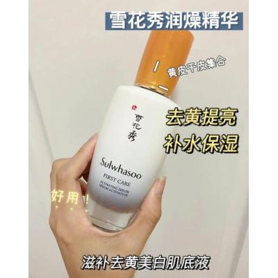 雪花秀润燥90ml