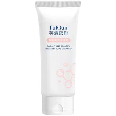 芙清密钥焕肤美肤洁面乳100g