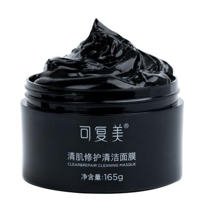 可复美小黑罐清洁面膜165g
