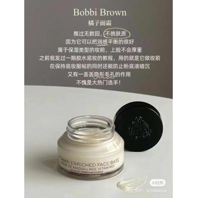 芭比布朗橘子面霜50ml