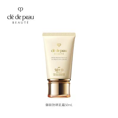 CPB防晒50ml 新版